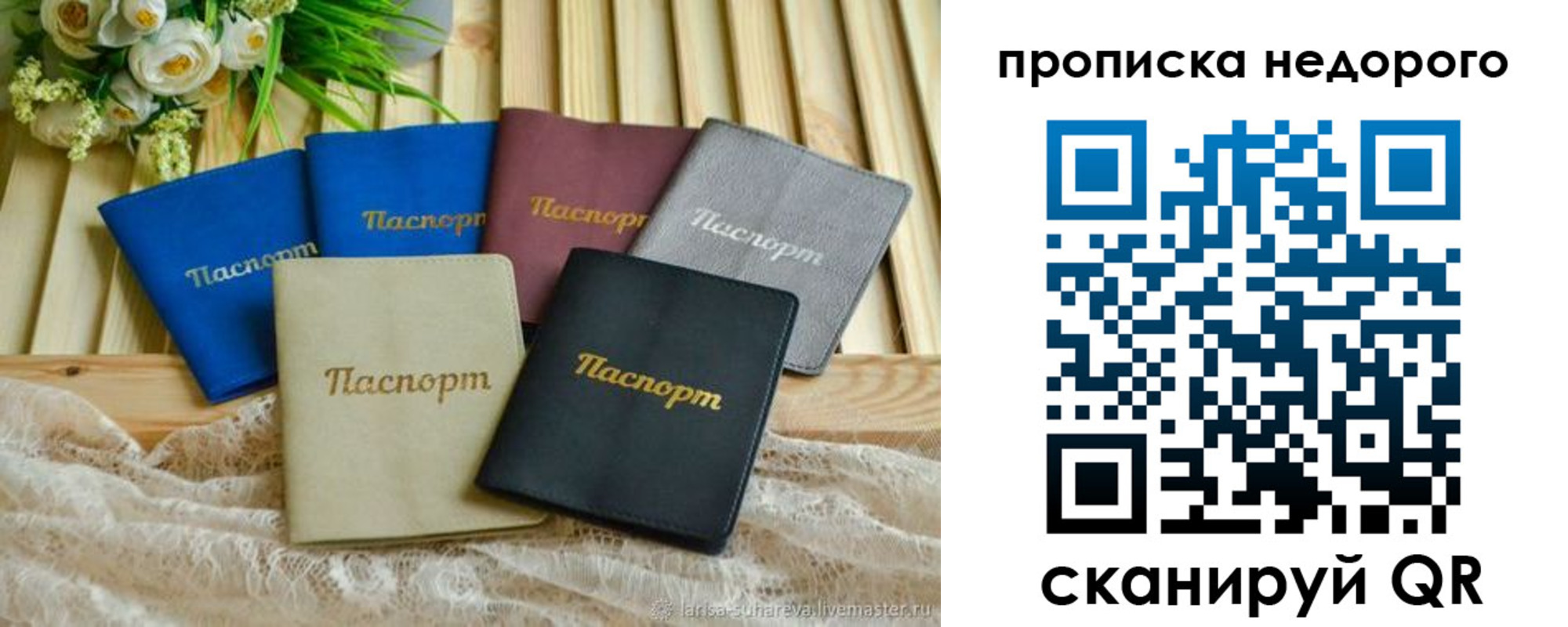 временная регистрация адрес в Советске