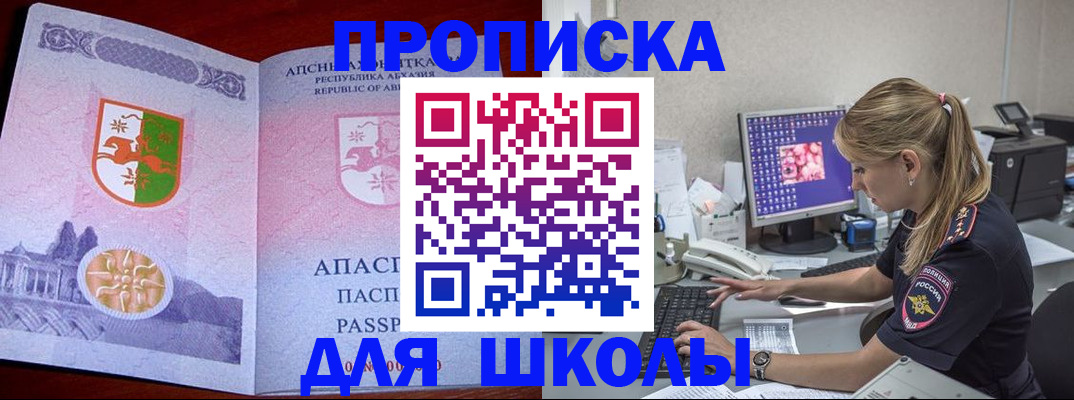 найти адрес прописки в Советске