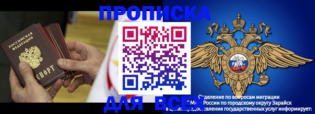 временная регистрация в квартире в Советске